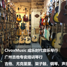 廣州市成與樂(lè)樂(lè)器 樂(lè)器銷售與培訓(xùn)一站式服務(wù)